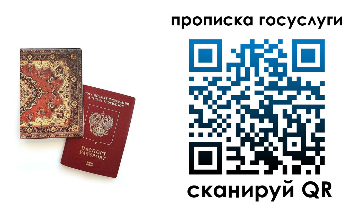 временная регистрация в Аксае