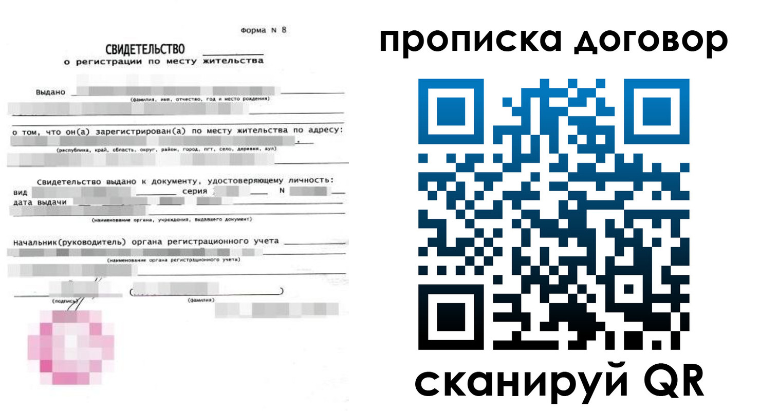 временная регистрация в Аксае