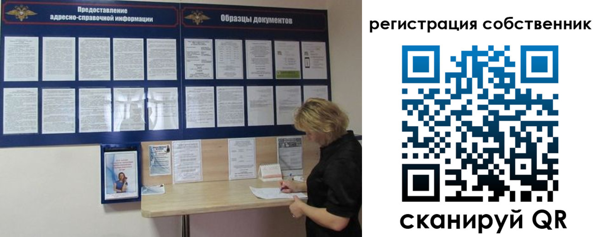 регистрация в Аксае