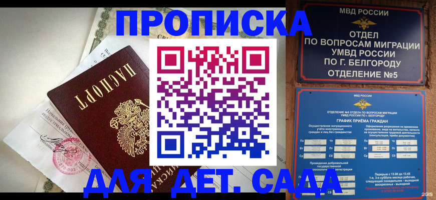 временная регистрация адрес в Аксае