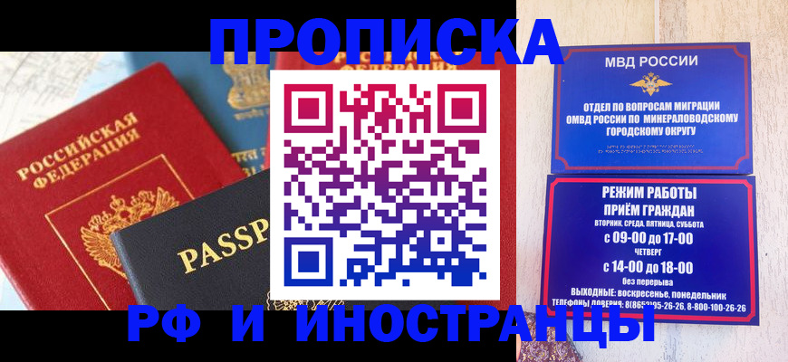 временная регистрация поиск в Аксае