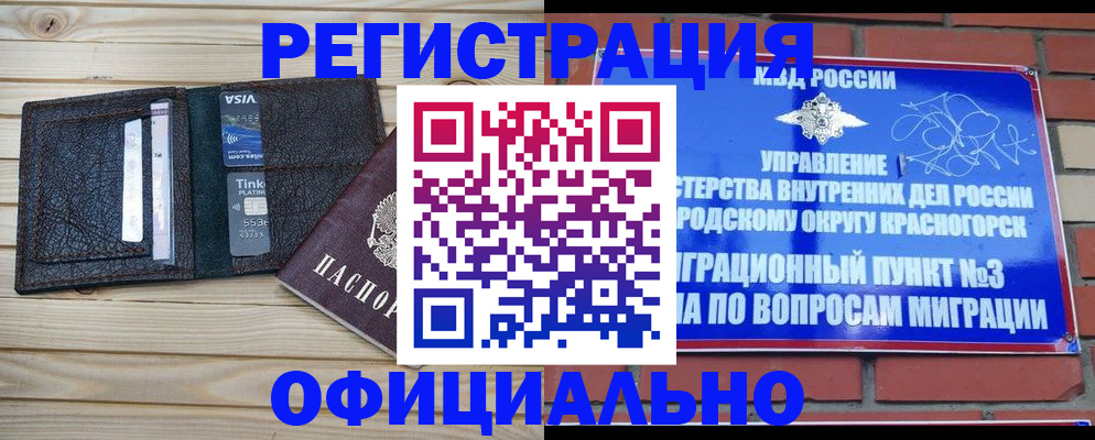 купить прописку в Аксае